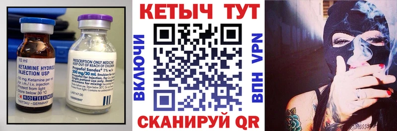 Кетамин VHQ  Котлас 