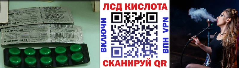 LSD-25 экстази кислота  Котлас 